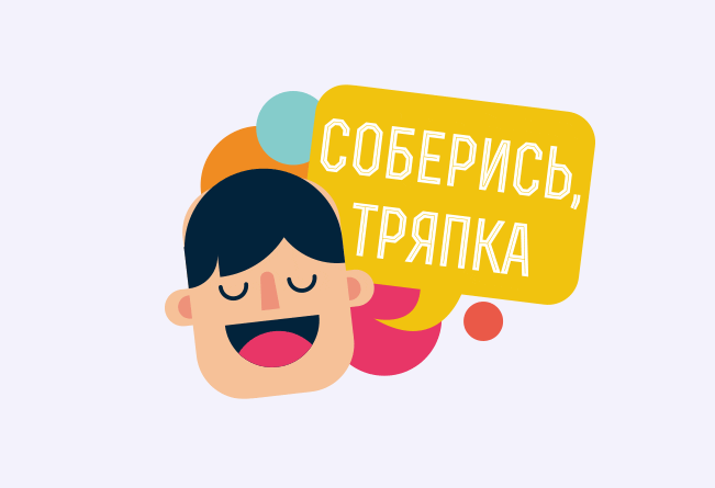 8 вещей, которые никогда нельзя говорить человеку с БАР