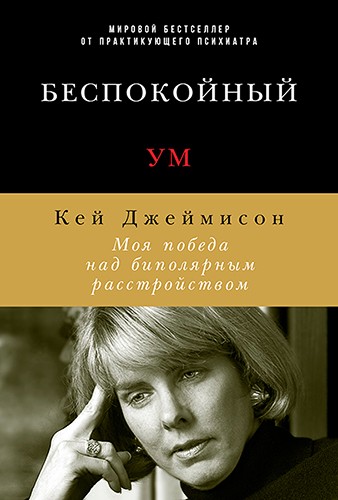 Книги про психические расстройства