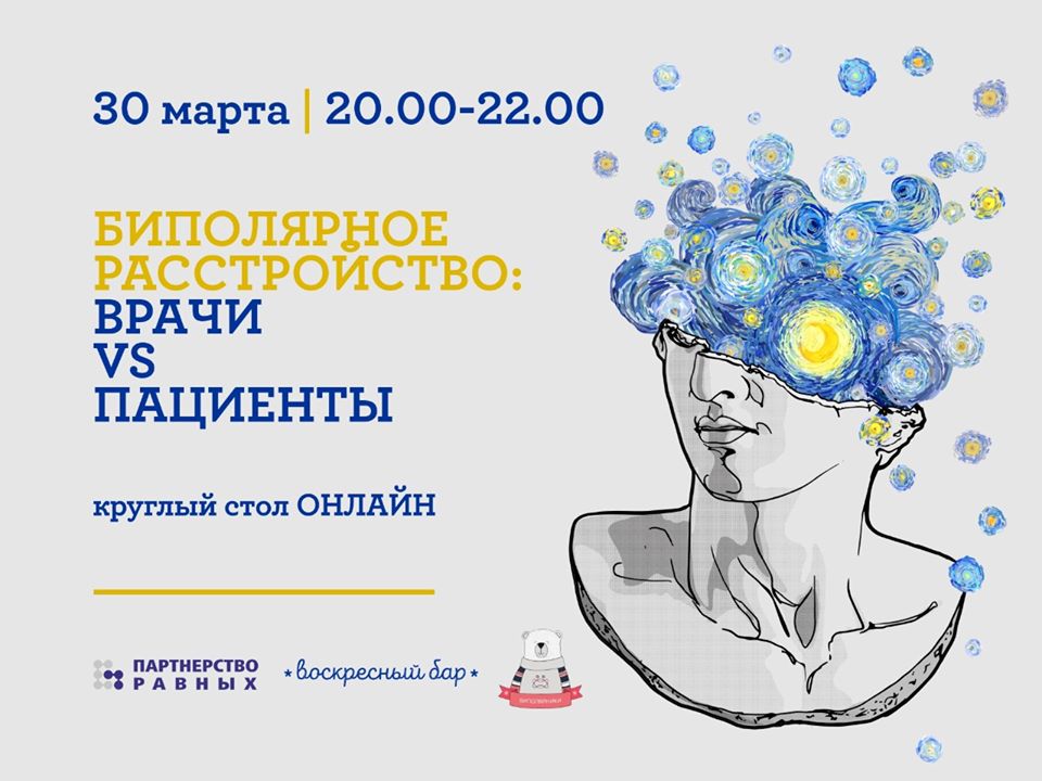 Александр Палин Психиатр