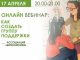 Как создать группу поддержки