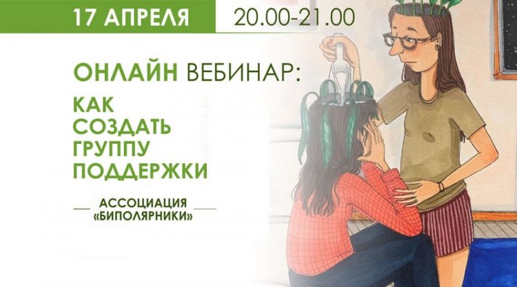 Как создать группу поддержки