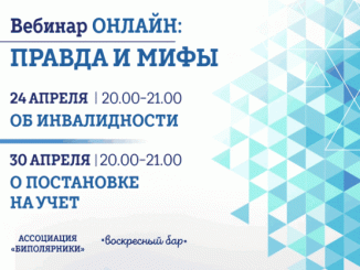 Вебинар