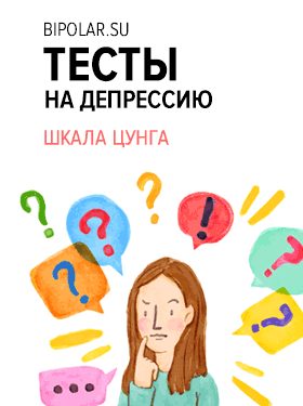 Тест на депрессию, шкала Цунга