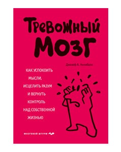 Аудиокниги по психологии: 13 книг про психическое здоровье с аудиоверсиями