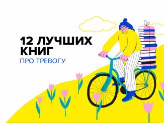 Как справиться с тревожностью самостоятельно