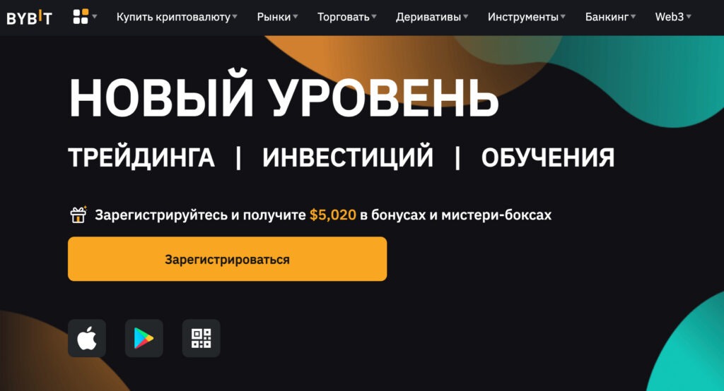 Как переводить деньги в Россию из-за границы с помощью криптовалюты на бирже Bybit
