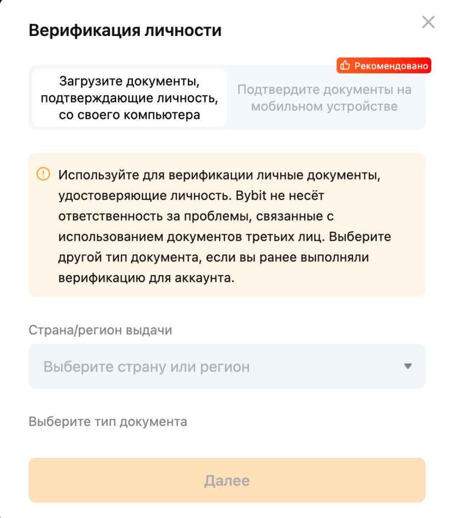 Как переводить деньги в Россию из-за границы с помощью криптовалюты на бирже Bybit