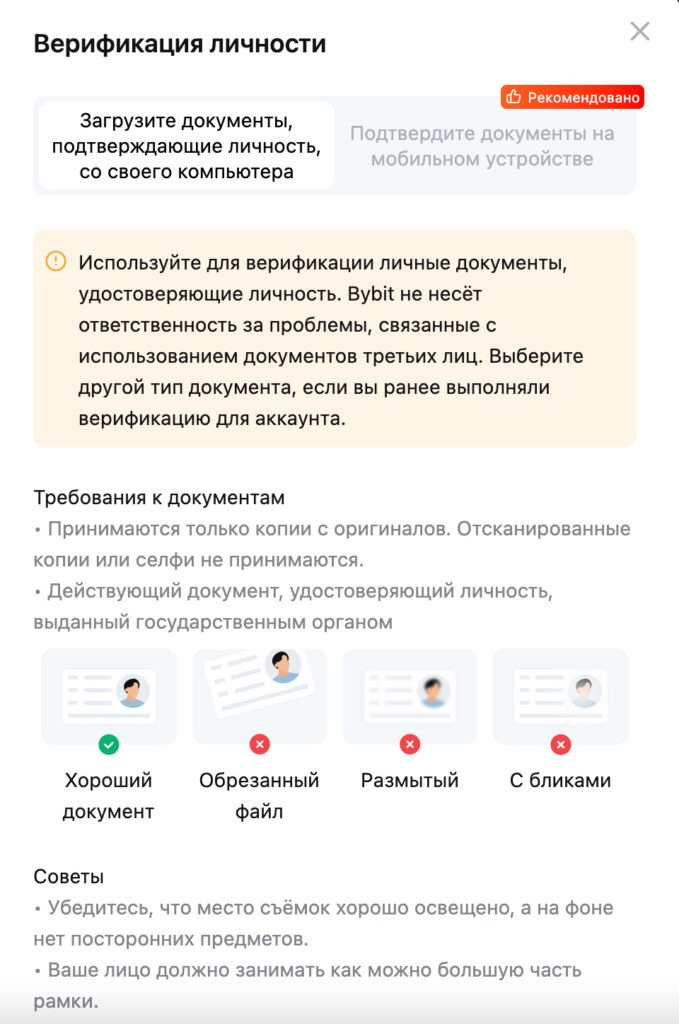 Как переводить деньги в Россию из-за границы с помощью криптовалюты на бирже Bybit